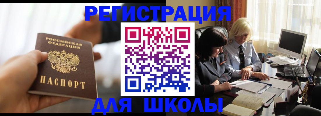 прописка в квартире в Тейково
