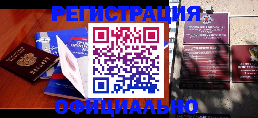 прописка регистрация в Тейково