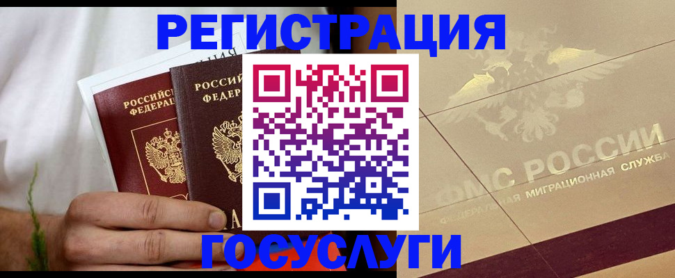 прописка в квартире в Тейково